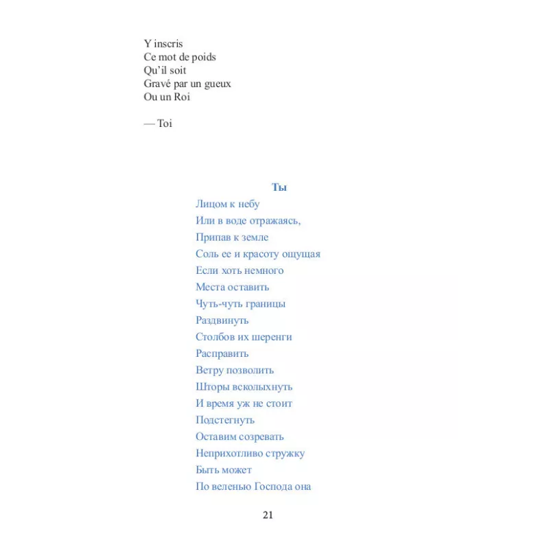 Toi (Suite)